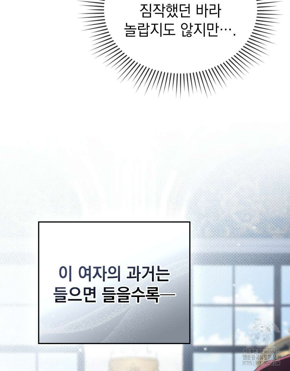 약속을 한 건 내가 아니야 34화 23