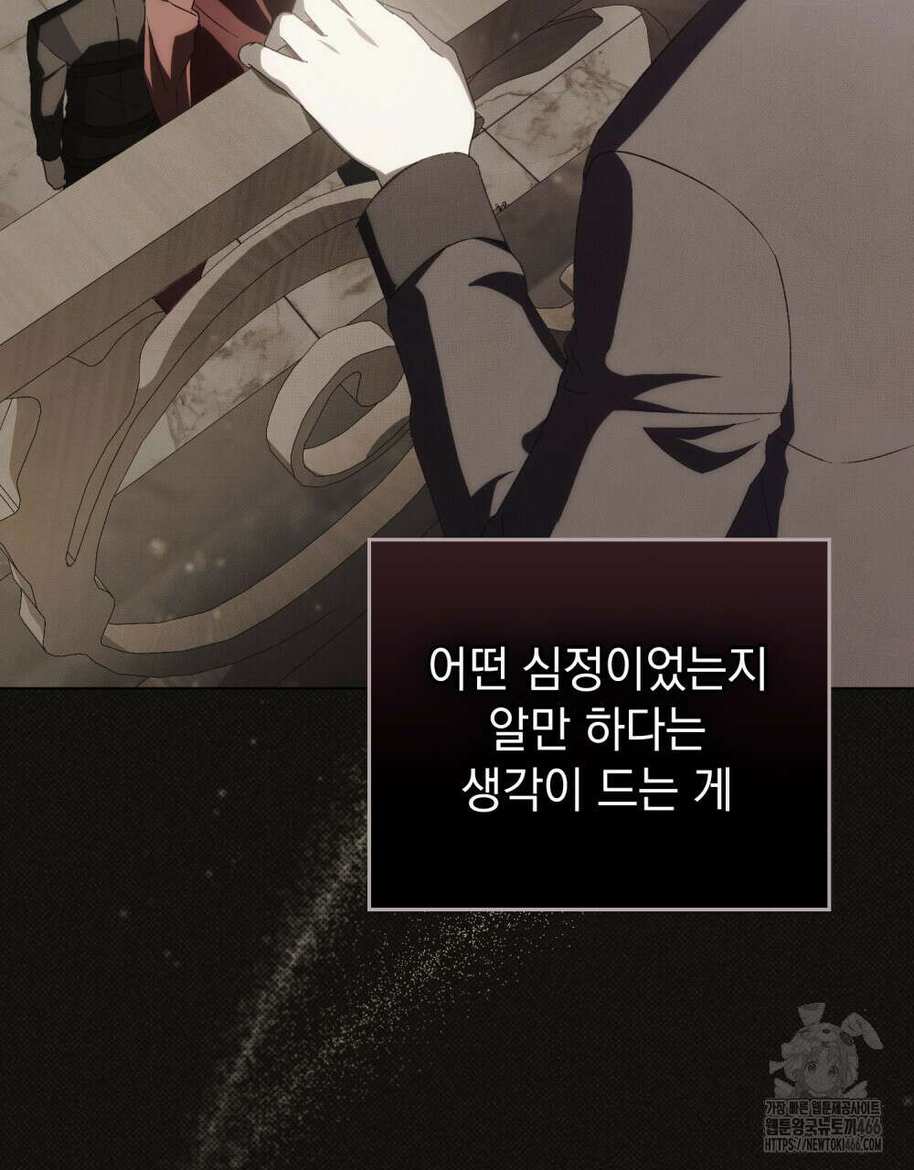 약속을 한 건 내가 아니야 34화 27
