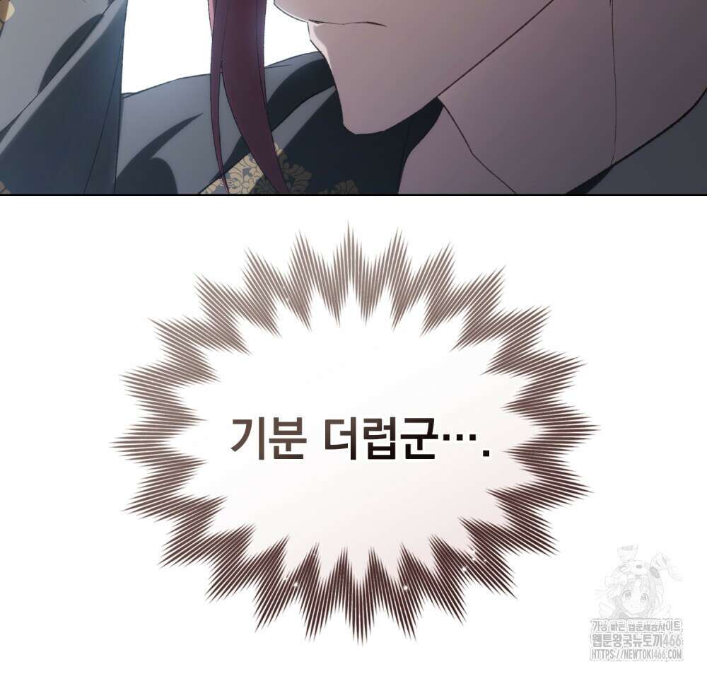 약속을 한 건 내가 아니야 34화 30