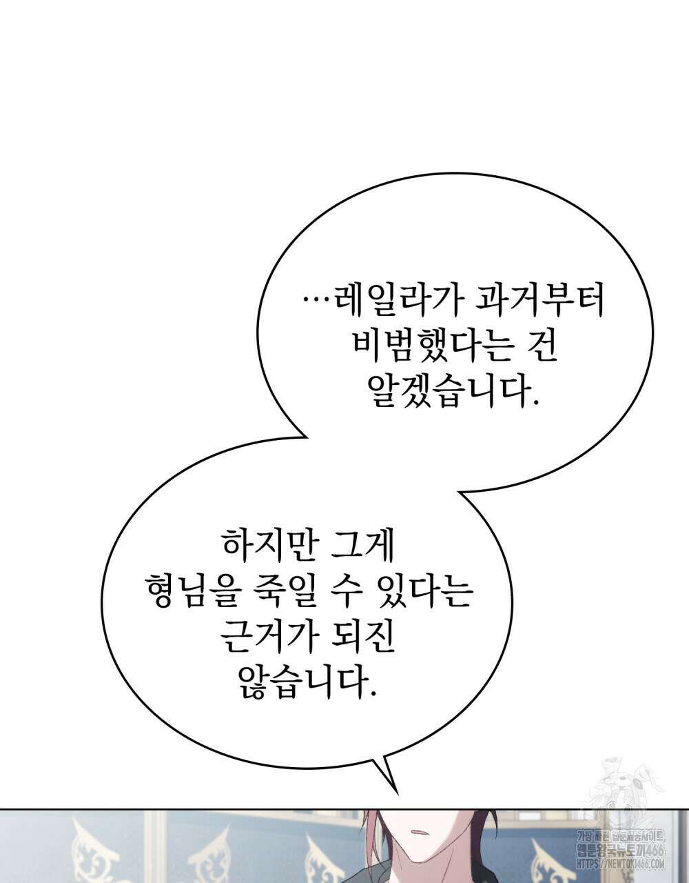 약속을 한 건 내가 아니야 34화 31