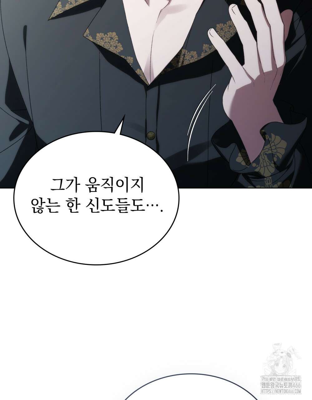 약속을 한 건 내가 아니야 34화 34