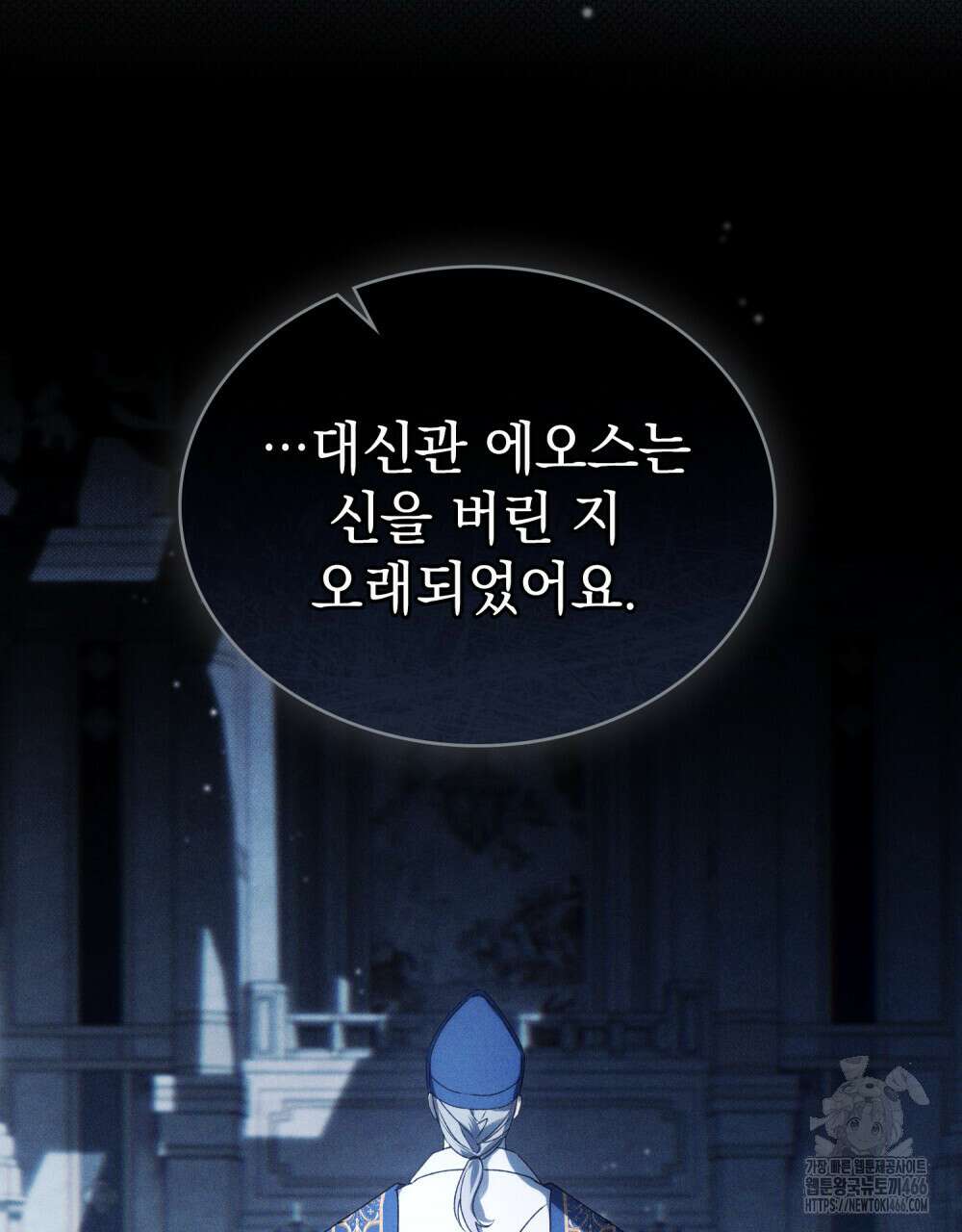 약속을 한 건 내가 아니야 34화 37
