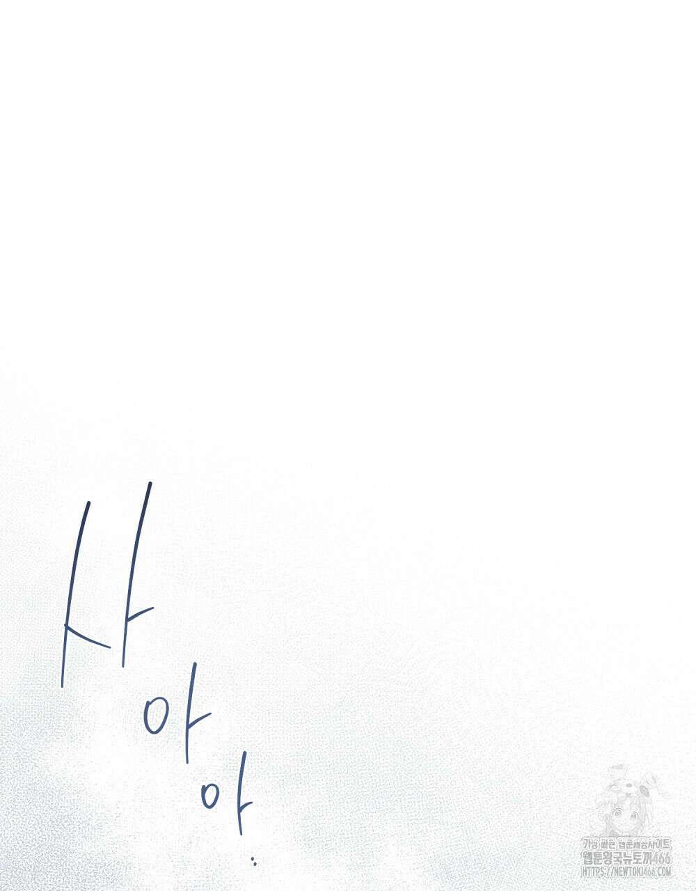 약속을 한 건 내가 아니야 34화 45