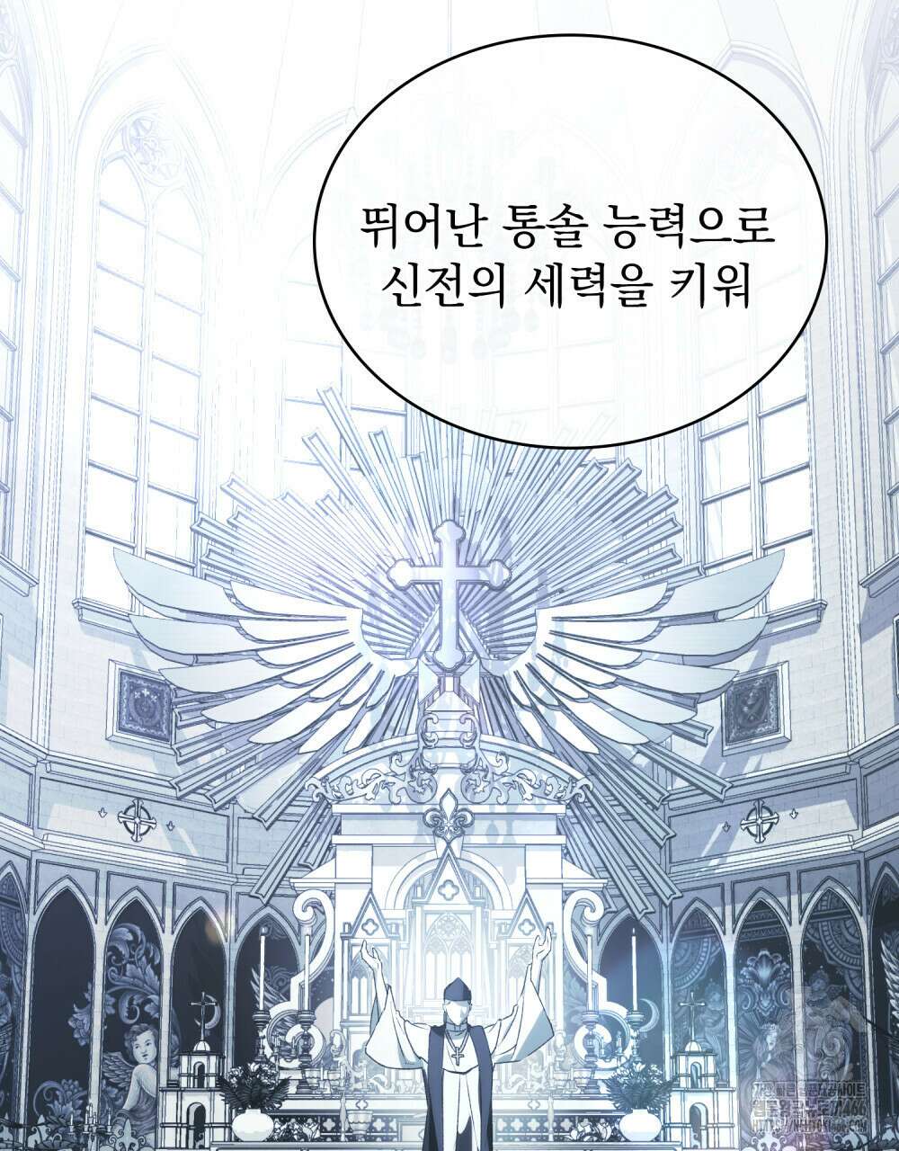 약속을 한 건 내가 아니야 34화 47