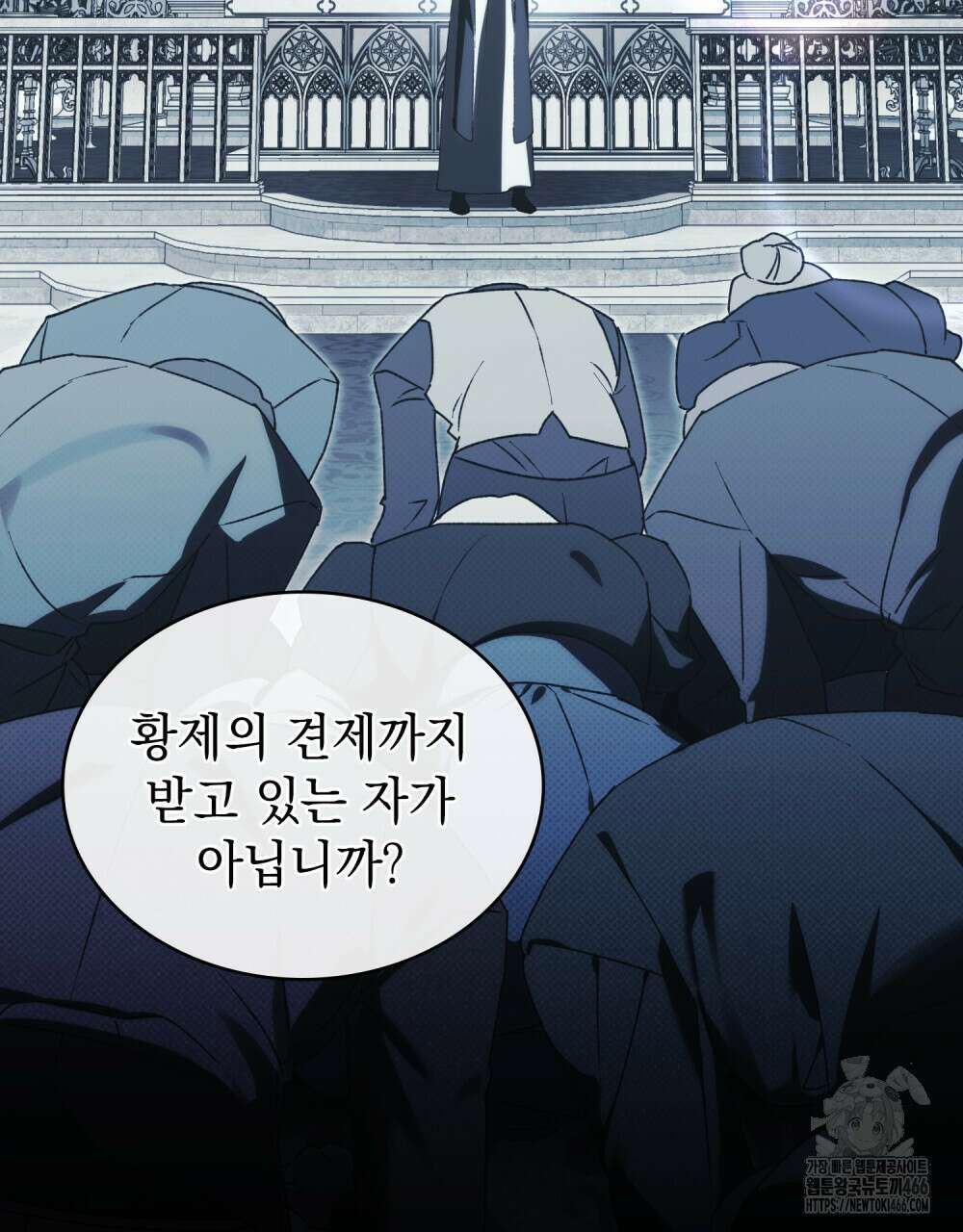 약속을 한 건 내가 아니야 34화 48