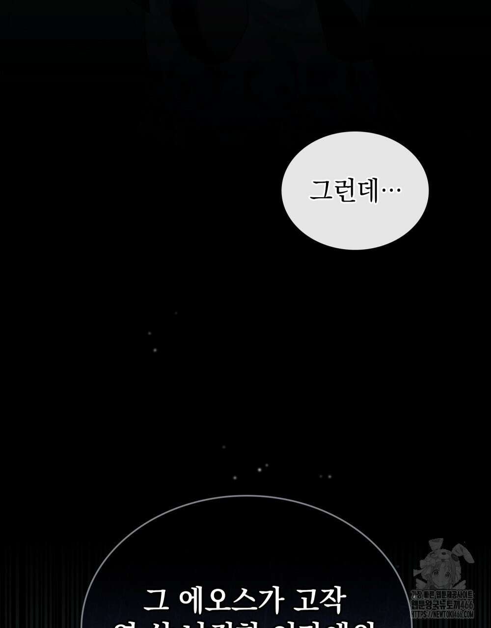 약속을 한 건 내가 아니야 34화 49