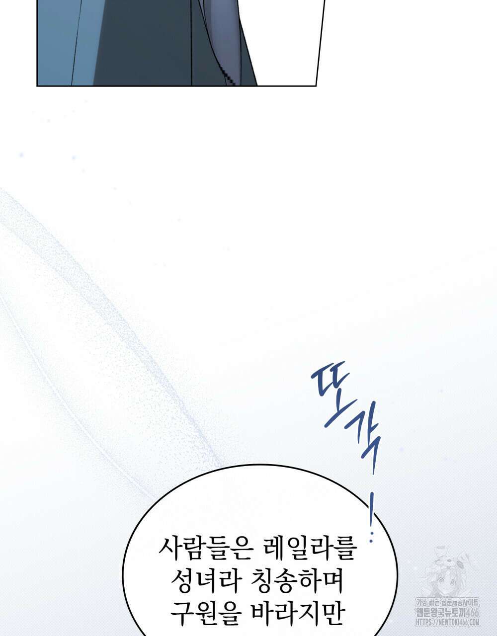 약속을 한 건 내가 아니야 34화 53