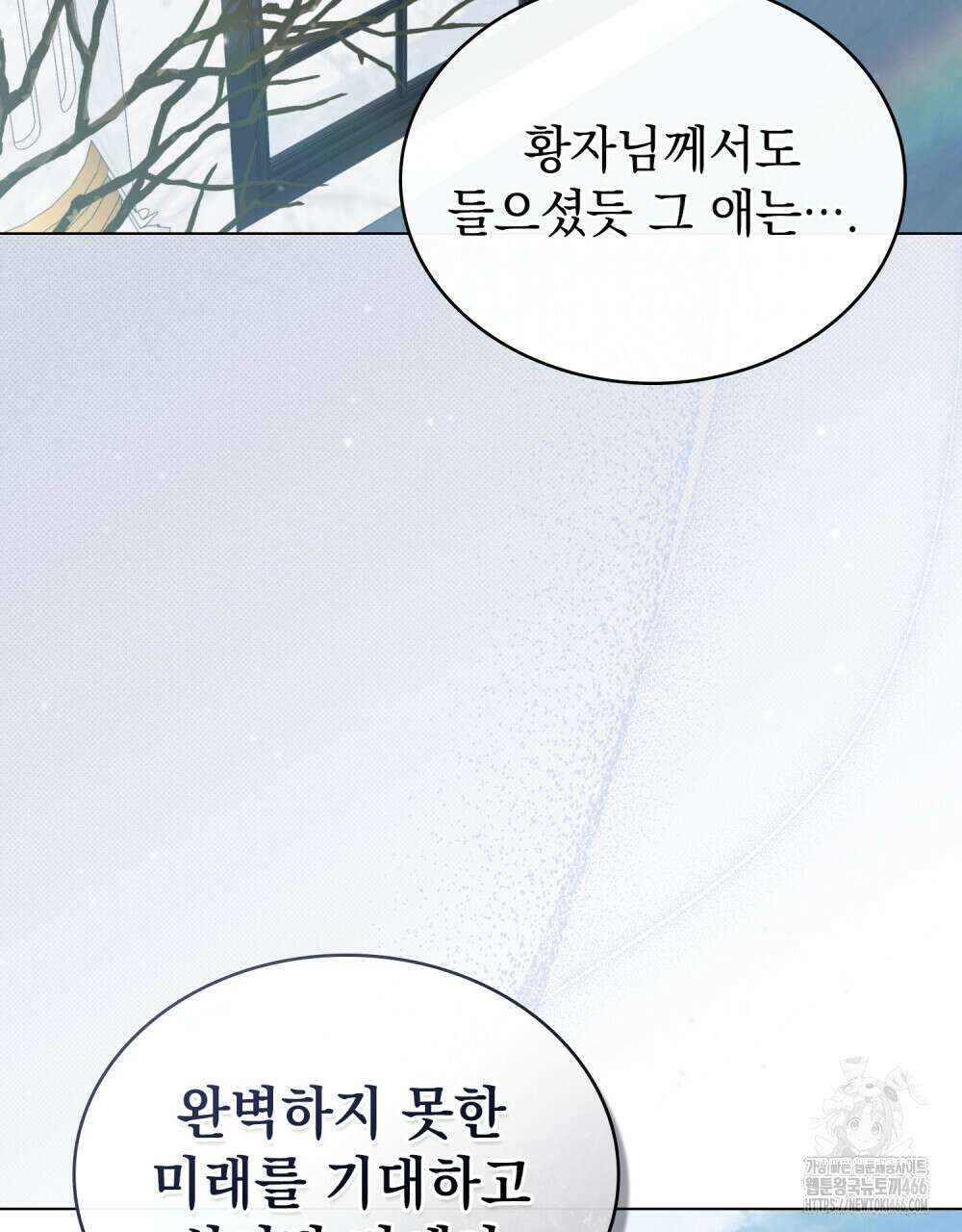 약속을 한 건 내가 아니야 34화 55