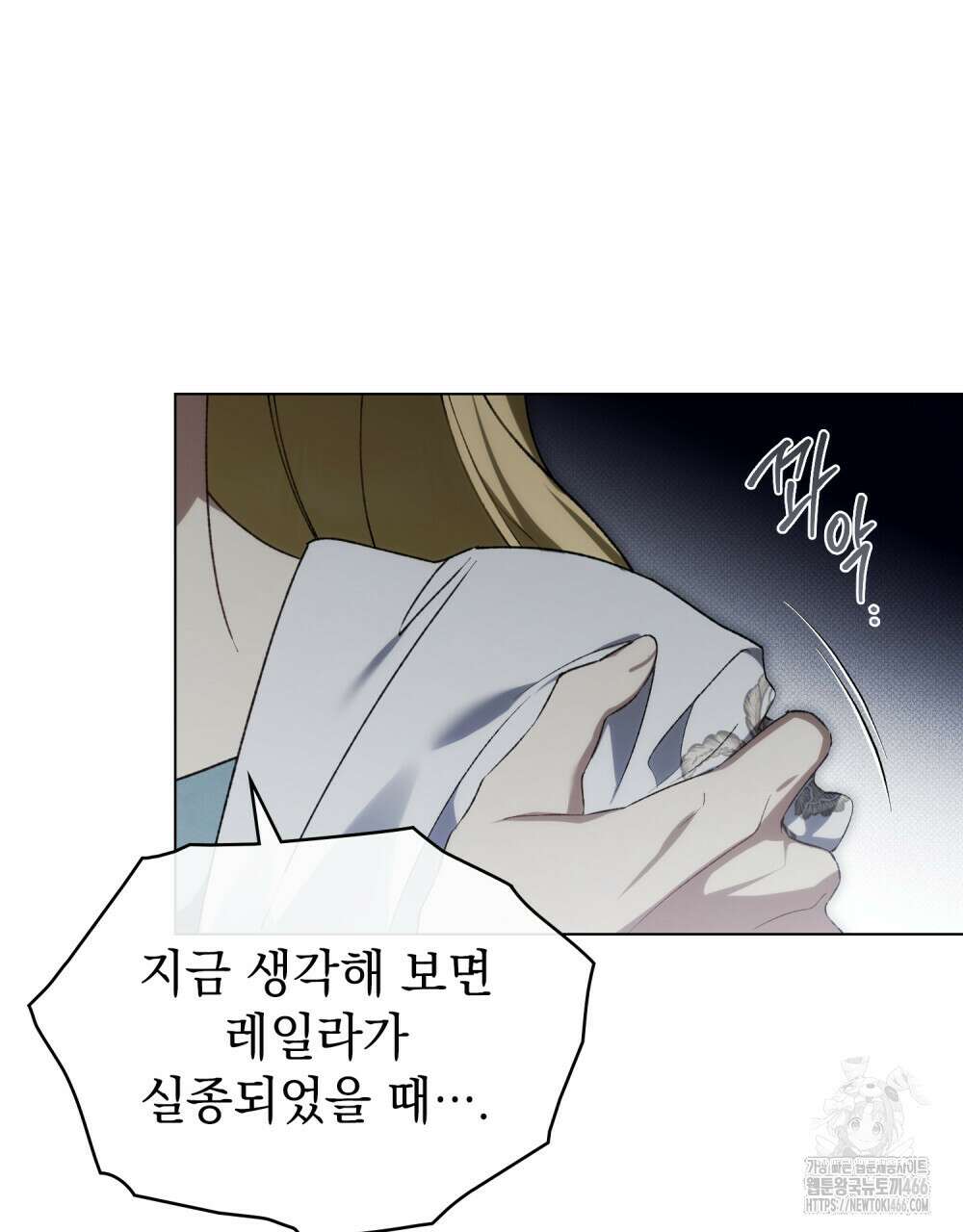 약속을 한 건 내가 아니야 34화 58