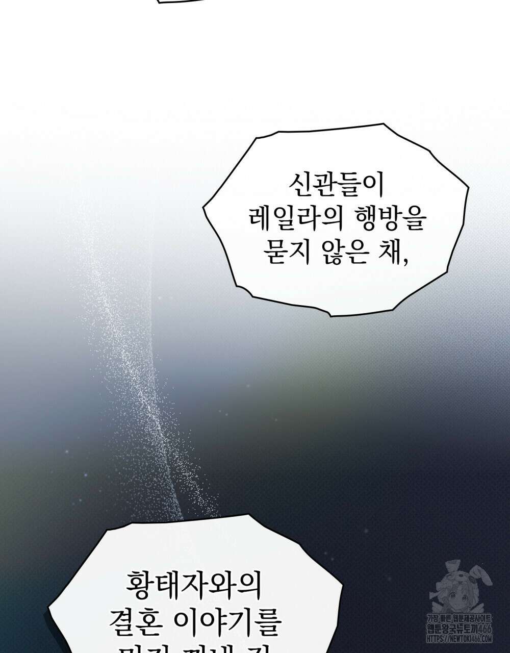 약속을 한 건 내가 아니야 34화 59