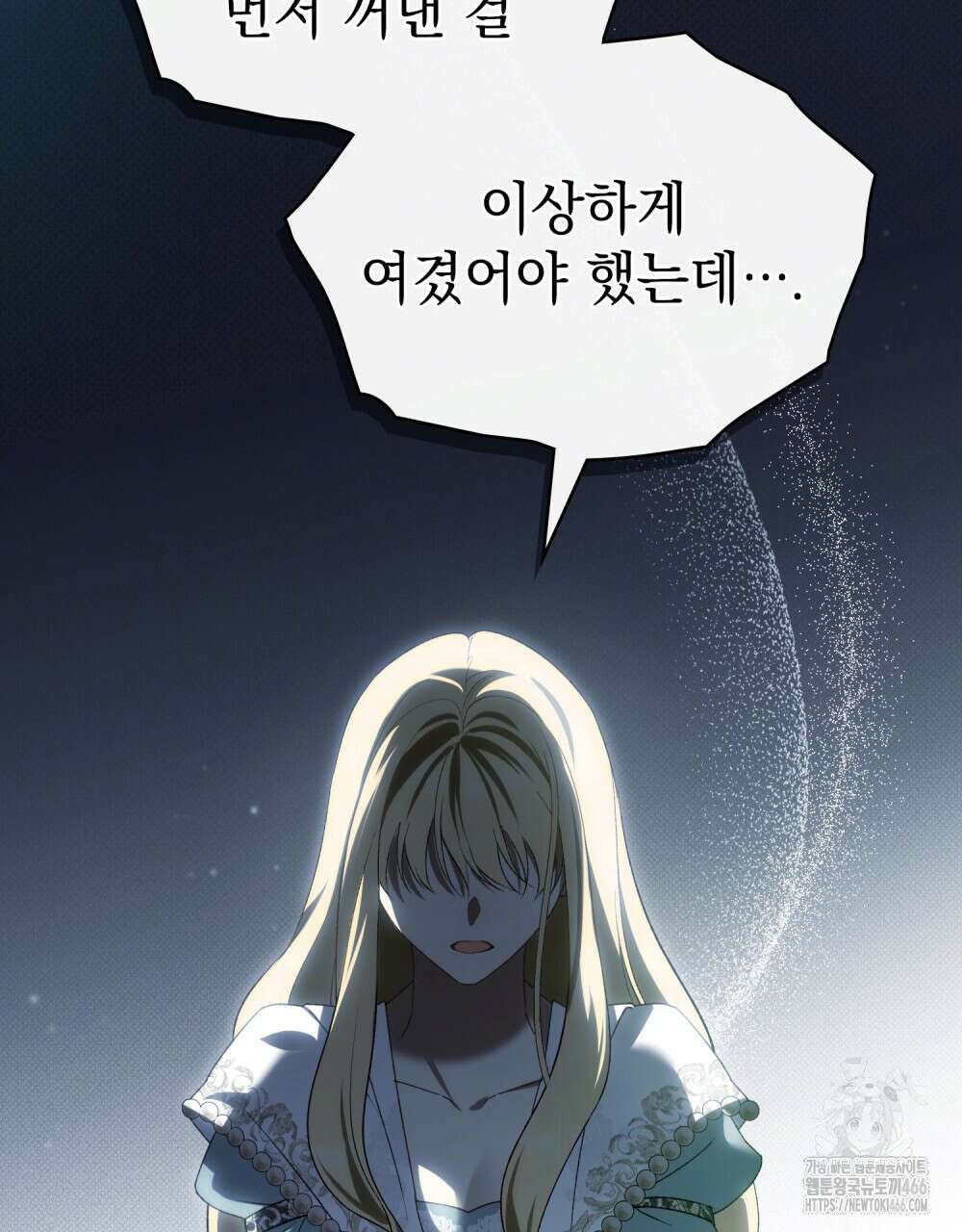 약속을 한 건 내가 아니야 34화 60