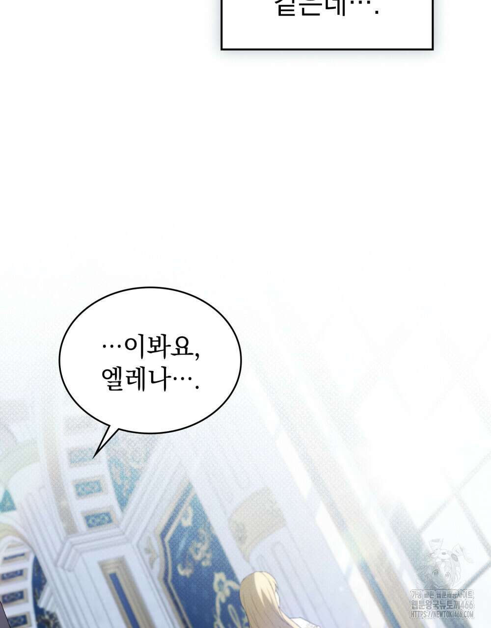 약속을 한 건 내가 아니야 34화 65