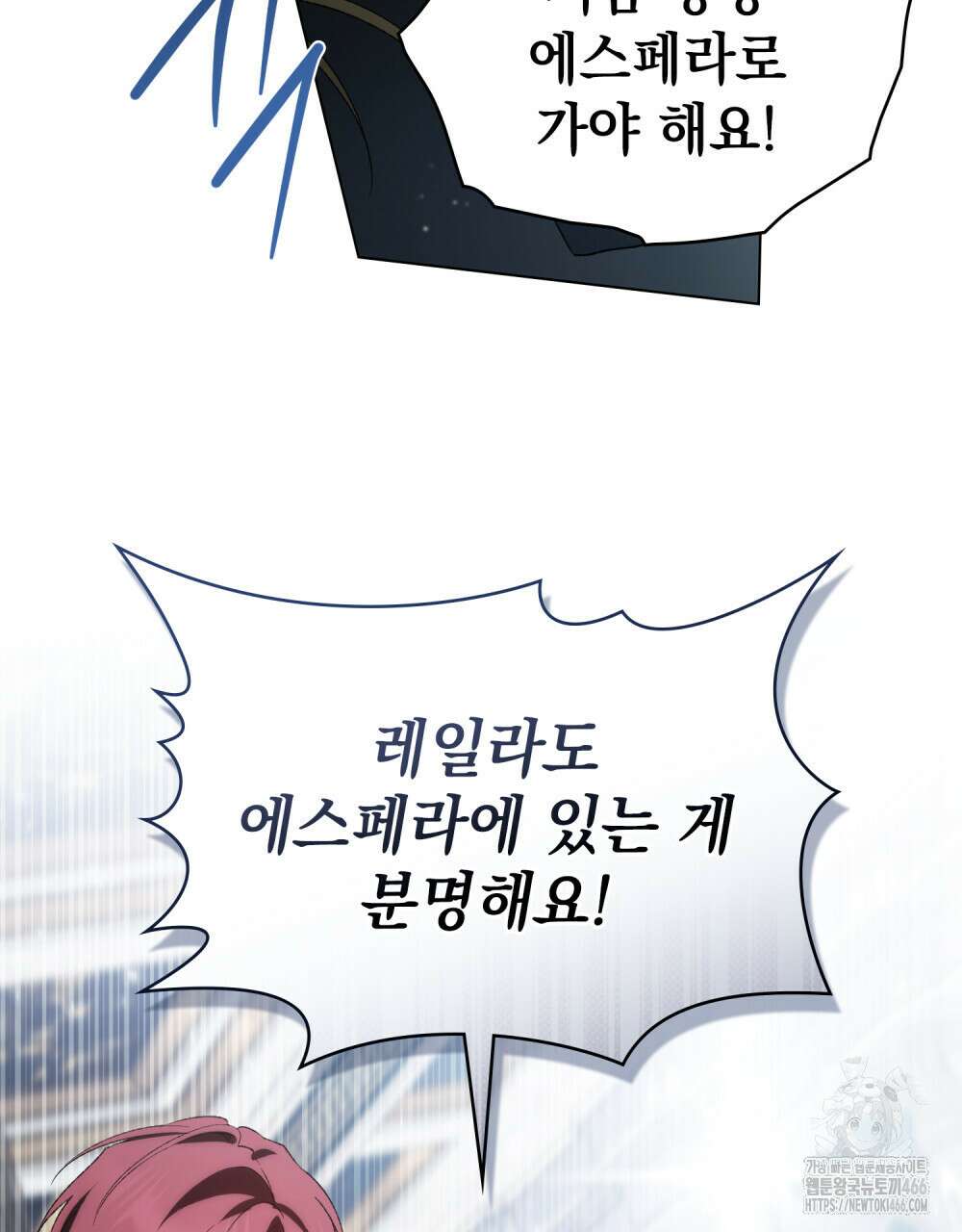 약속을 한 건 내가 아니야 34화 69