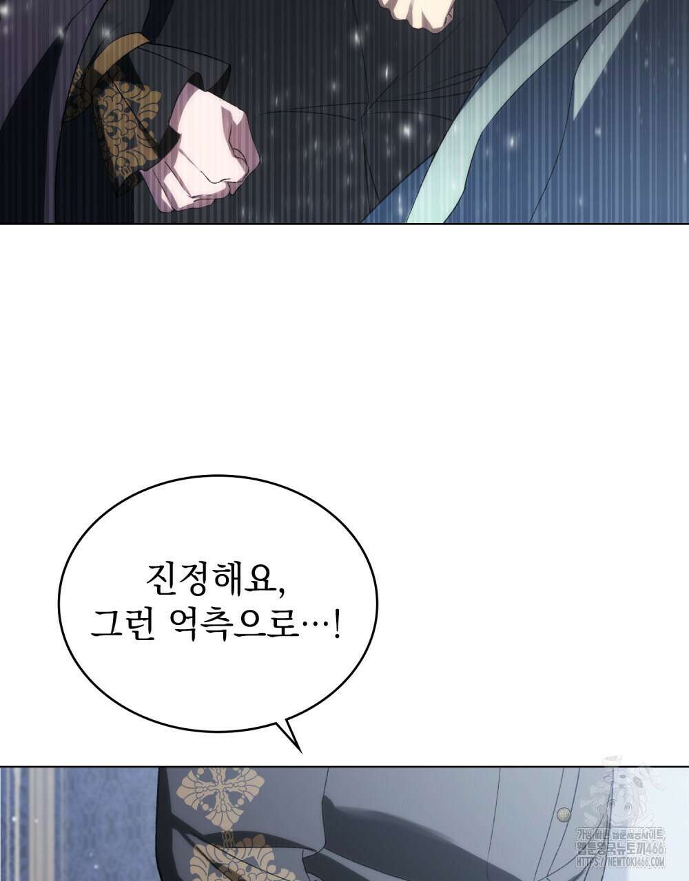 약속을 한 건 내가 아니야 34화 71