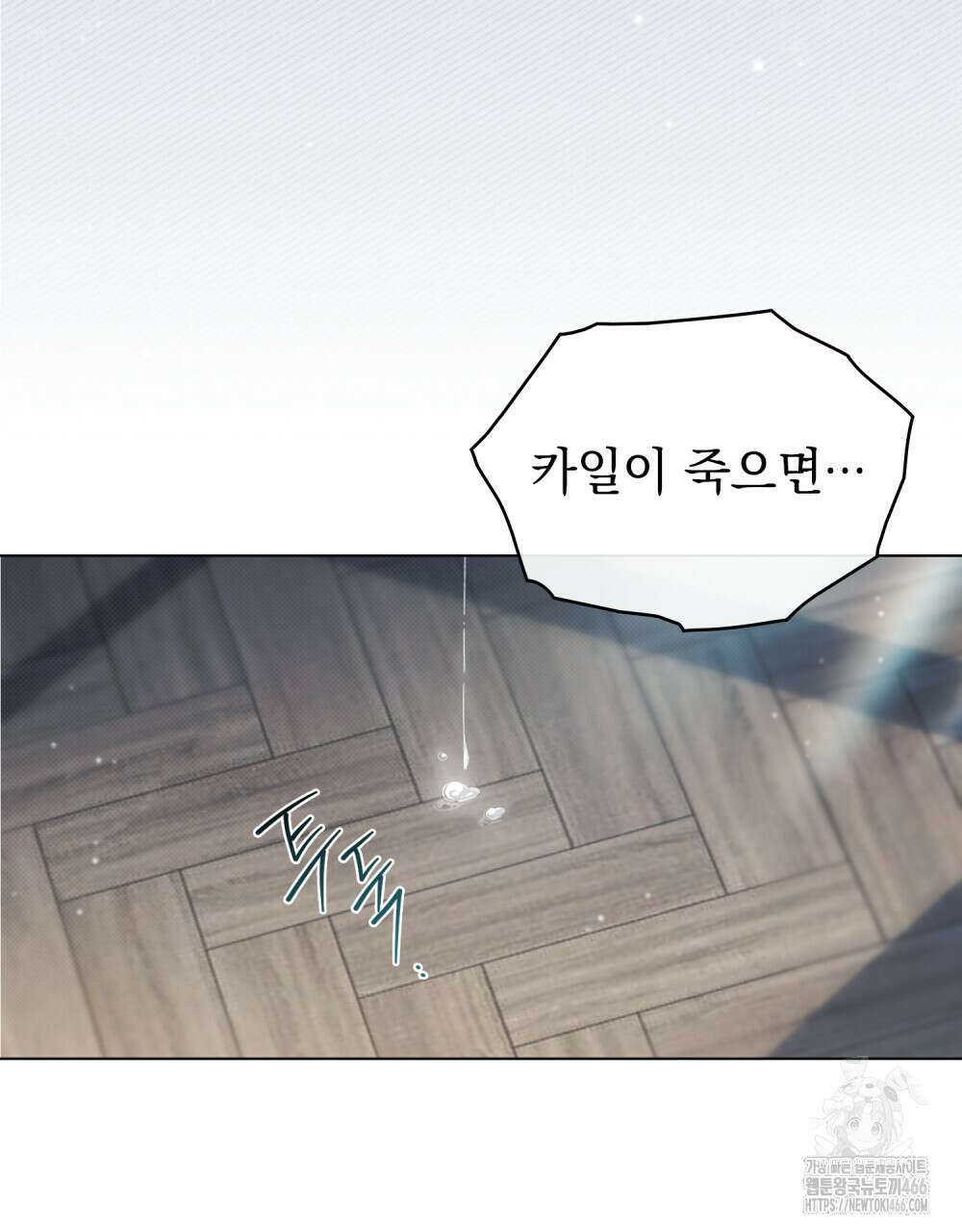 약속을 한 건 내가 아니야 34화 75