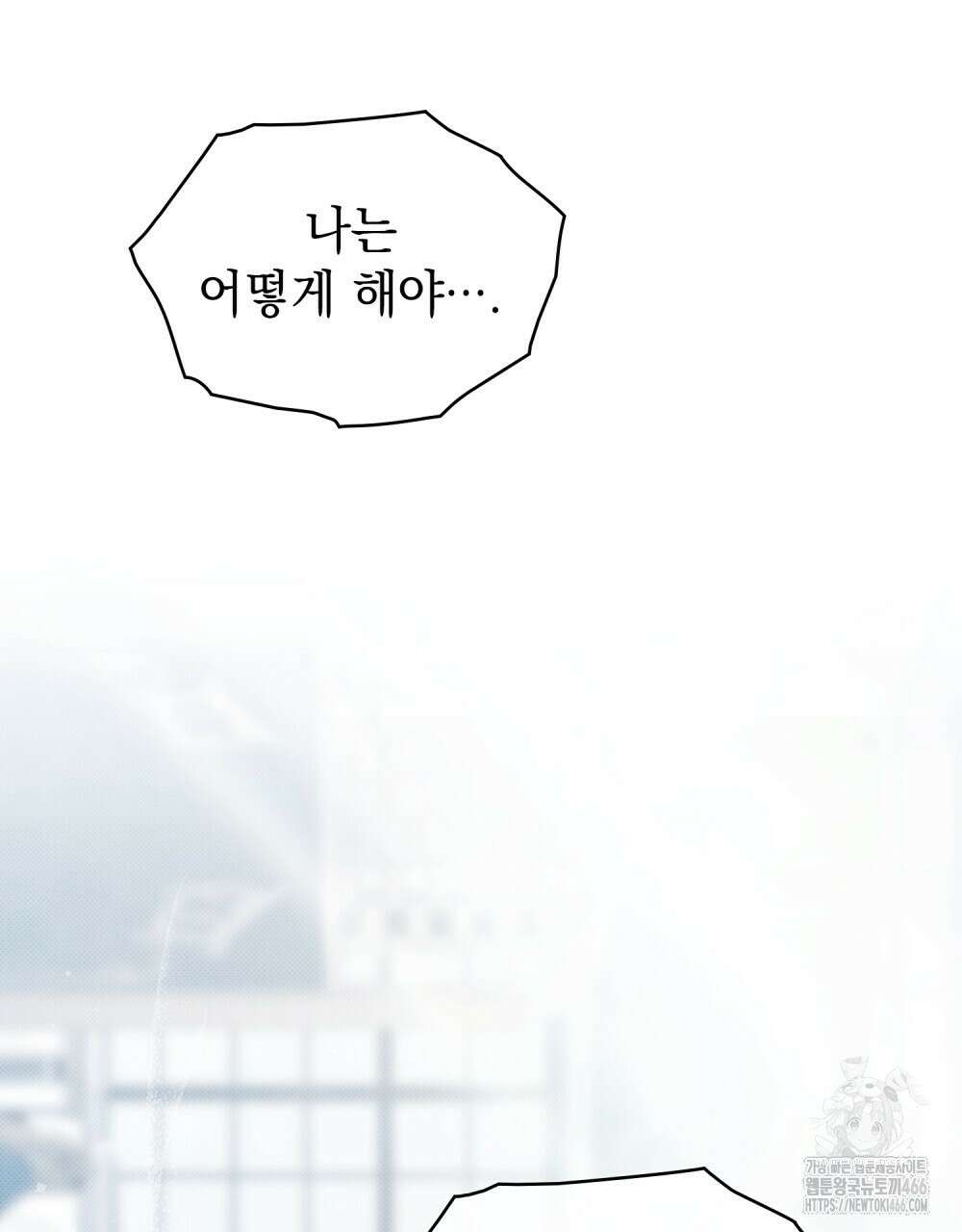 약속을 한 건 내가 아니야 34화 76