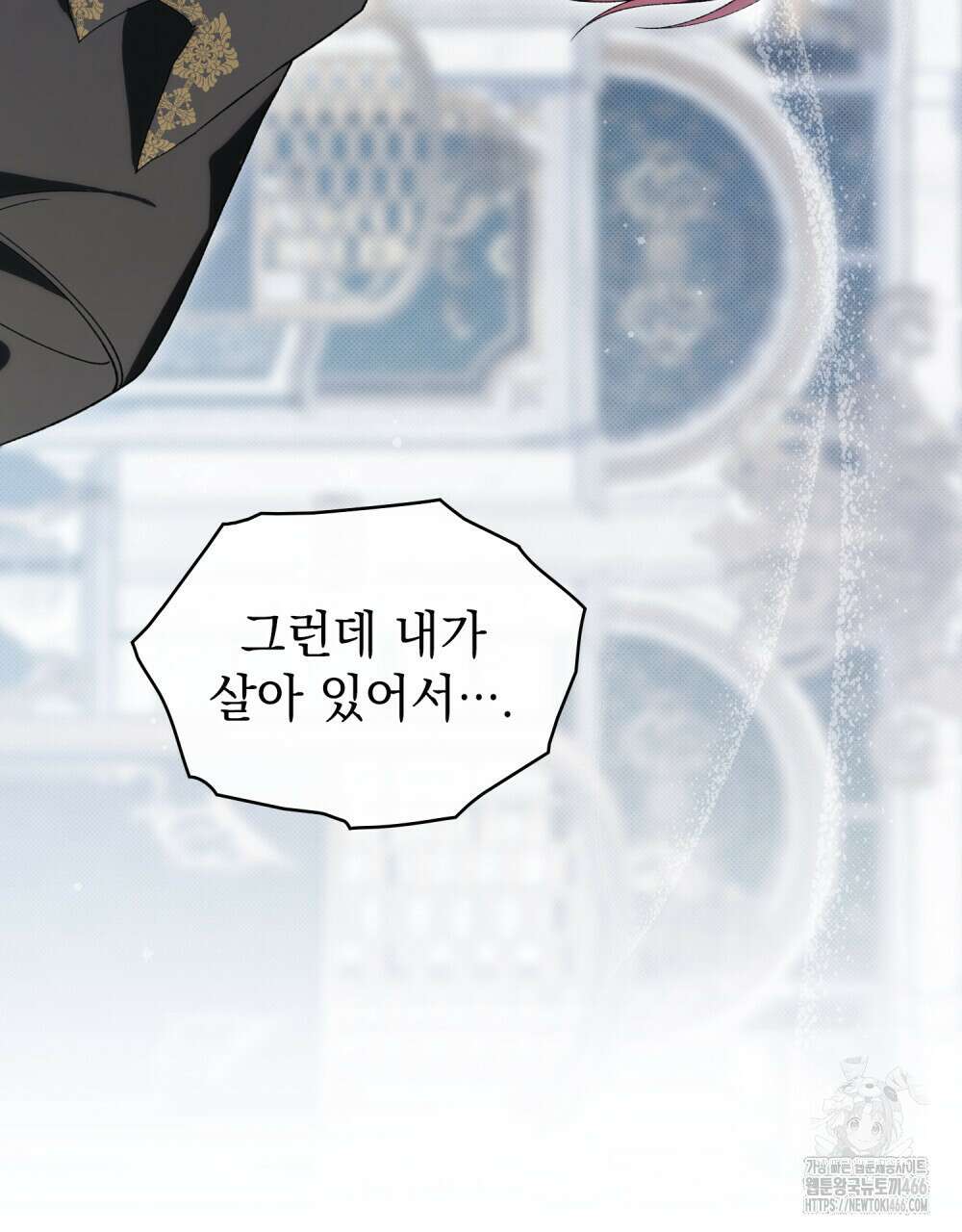 약속을 한 건 내가 아니야 34화 78