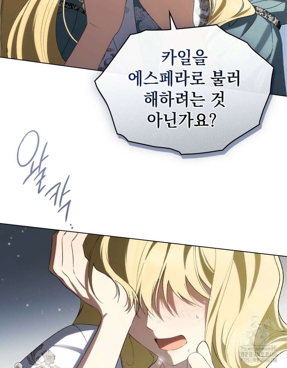 약속을 한 건 내가 아니야 34화 80