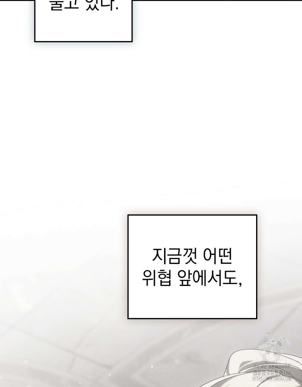 약속을 한 건 내가 아니야 34화 84