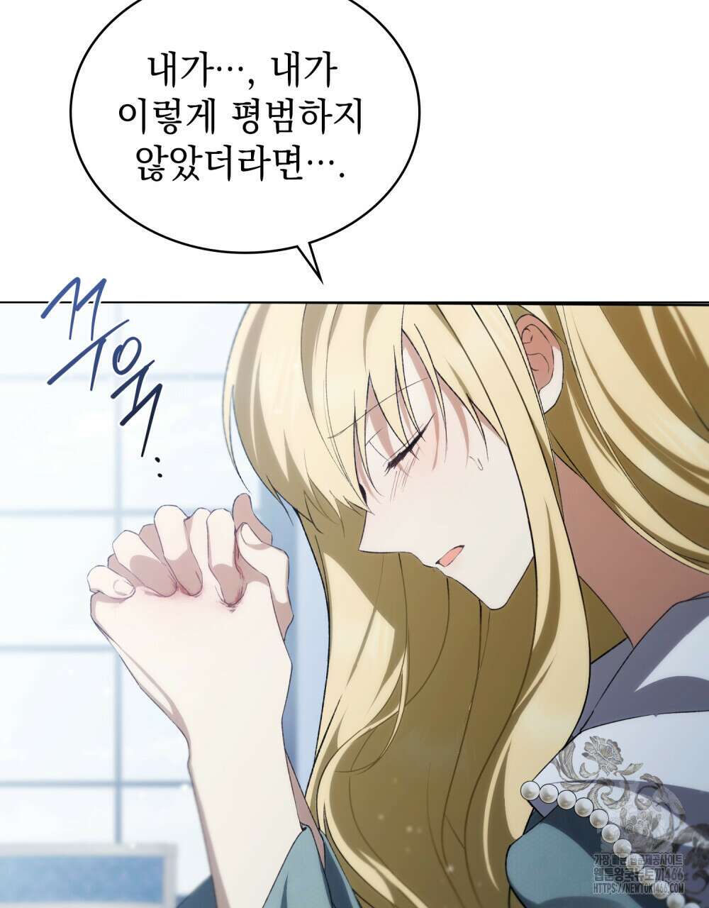 약속을 한 건 내가 아니야 34화 87