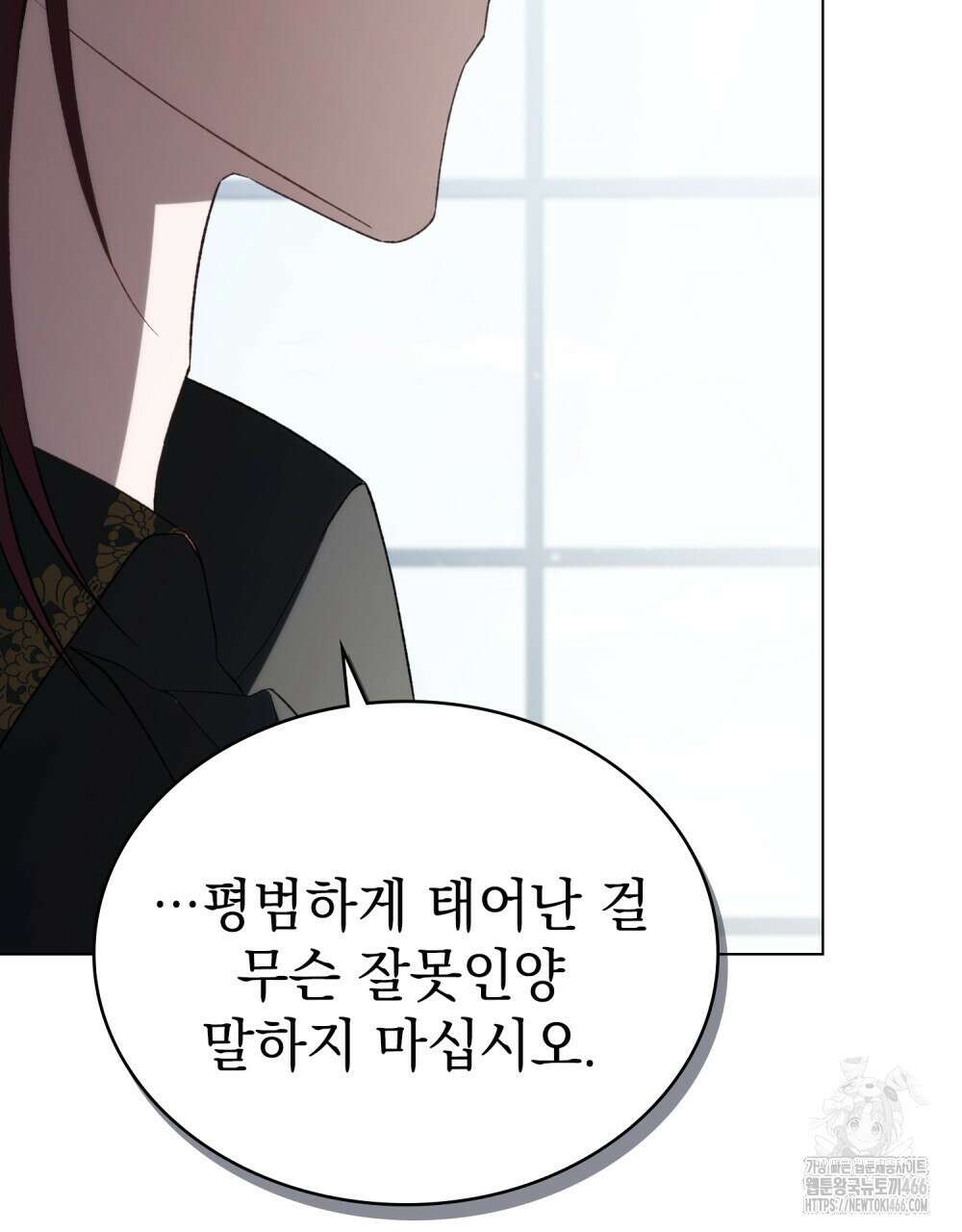약속을 한 건 내가 아니야 34화 89