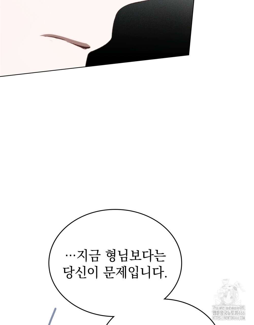 약속을 한 건 내가 아니야 34화 95