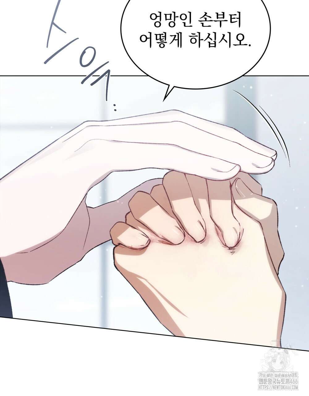 약속을 한 건 내가 아니야 34화 96