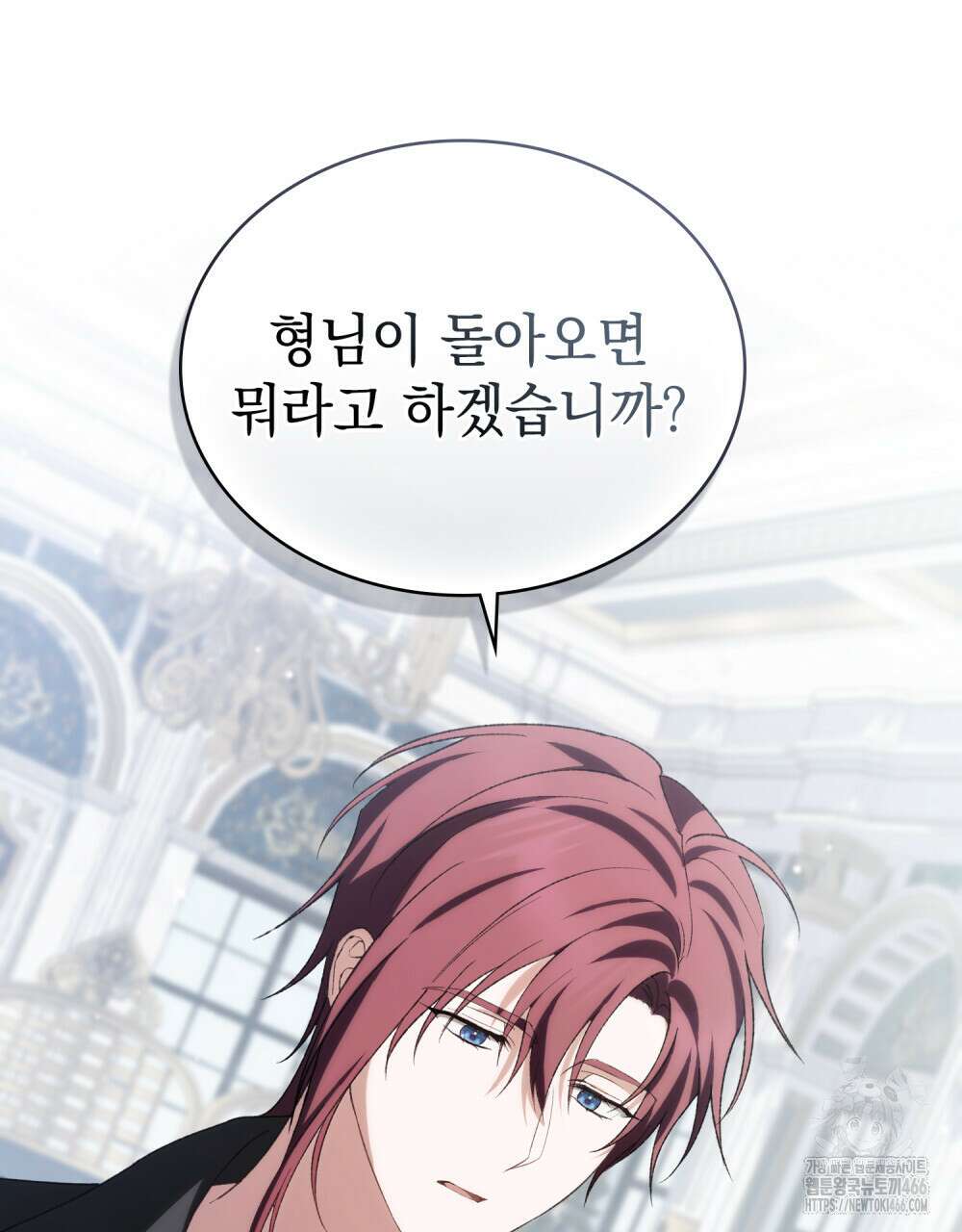 약속을 한 건 내가 아니야 34화 97