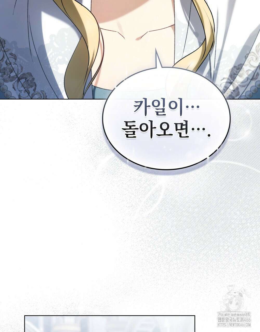 약속을 한 건 내가 아니야 34화 100