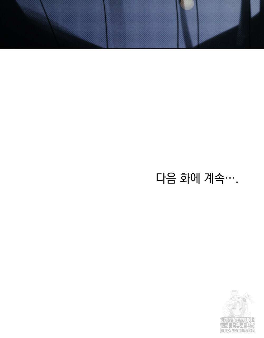 약속을 한 건 내가 아니야 34화 104
