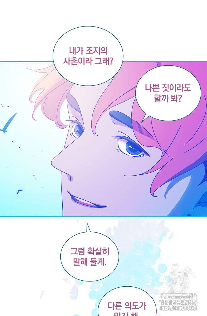 P．S． 호숫가에서 기다릴게 50화 2
