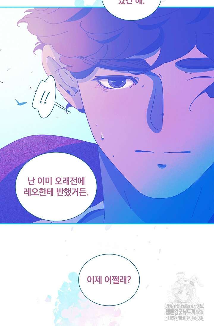 P．S． 호숫가에서 기다릴게 50화 3