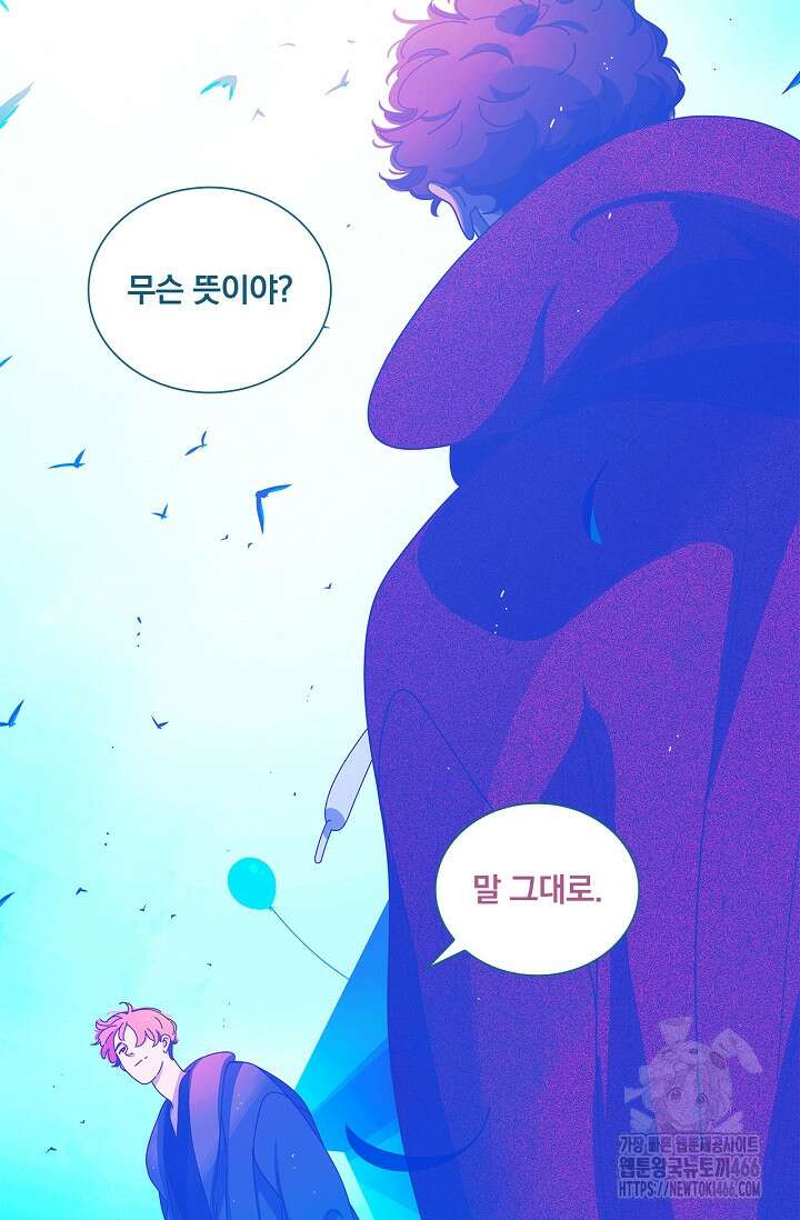 P．S． 호숫가에서 기다릴게 50화 5