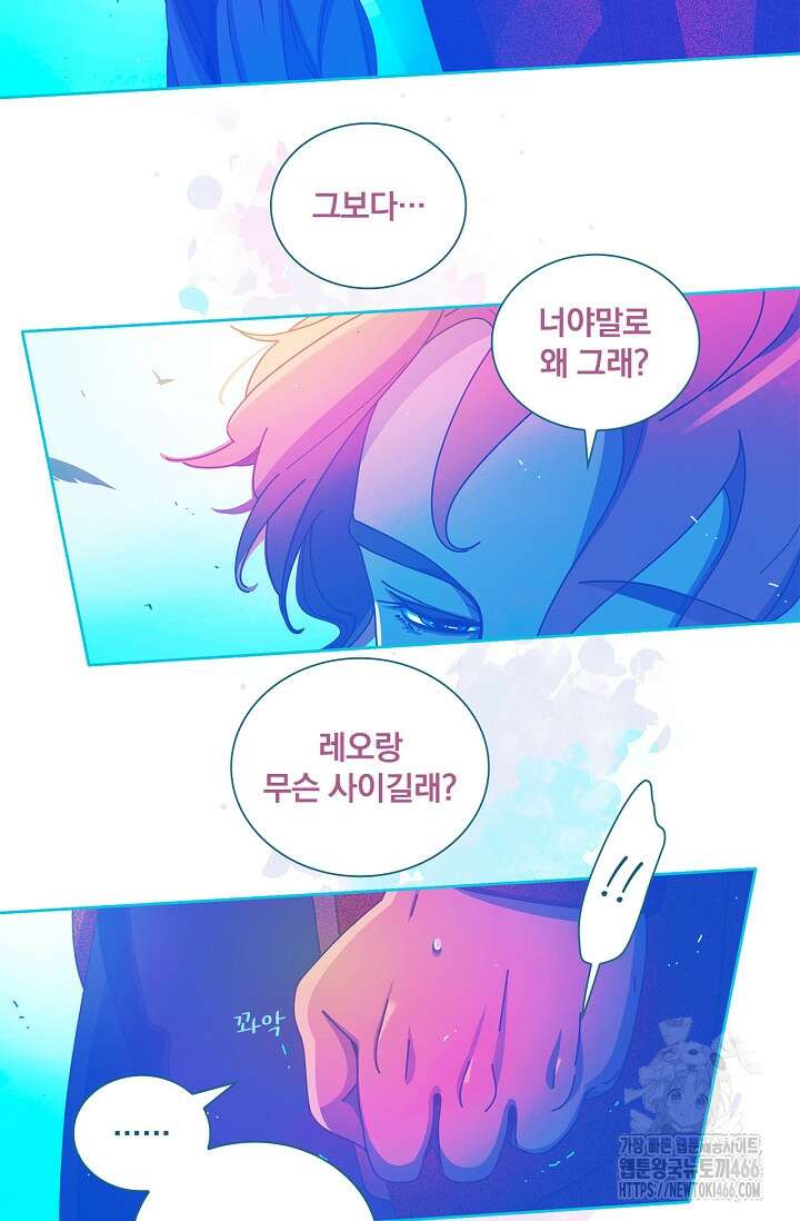 P．S． 호숫가에서 기다릴게 50화 6