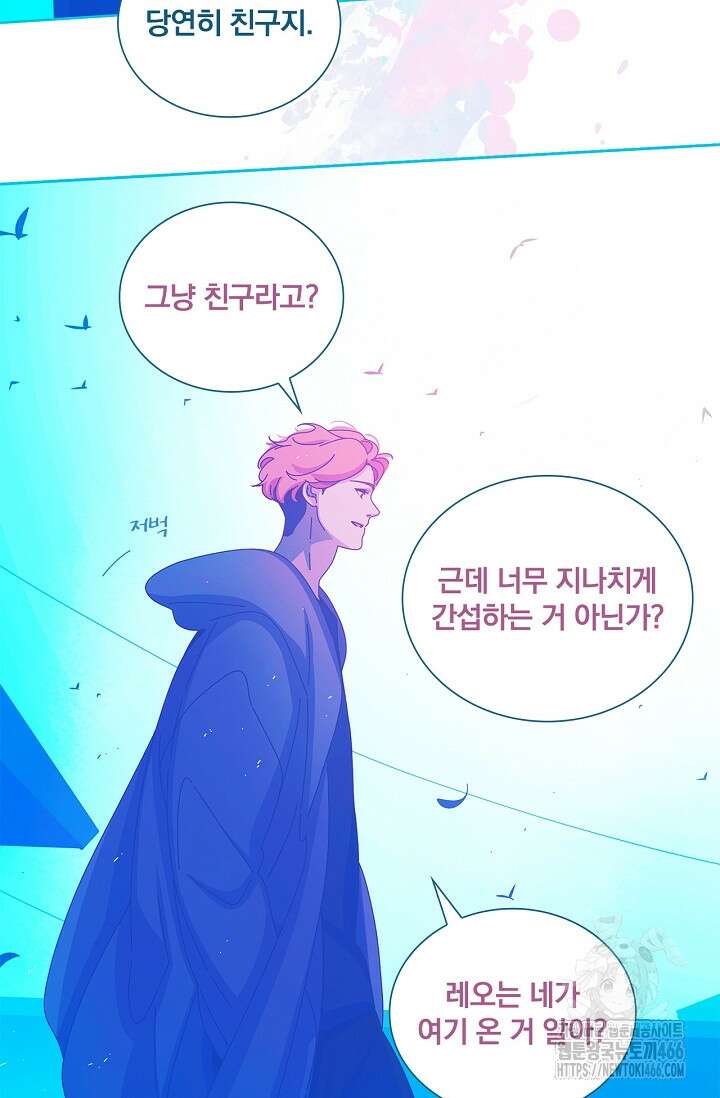 P．S． 호숫가에서 기다릴게 50화 7