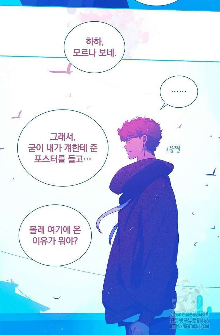 P．S． 호숫가에서 기다릴게 50화 8