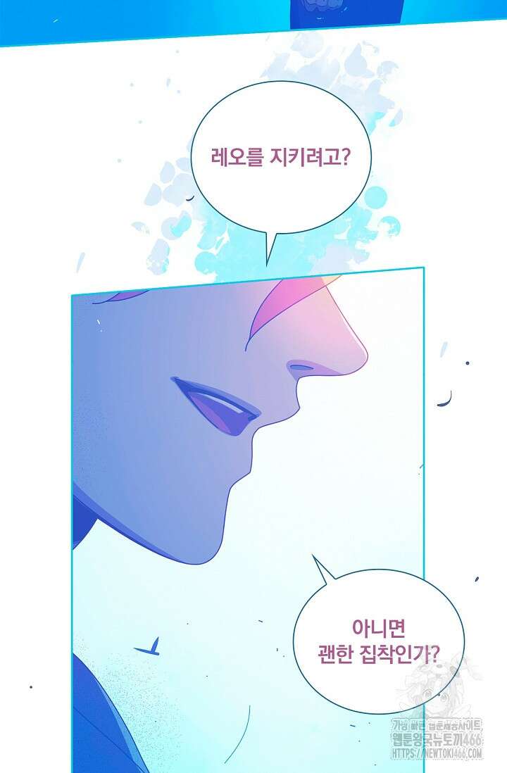 P．S． 호숫가에서 기다릴게 50화 9