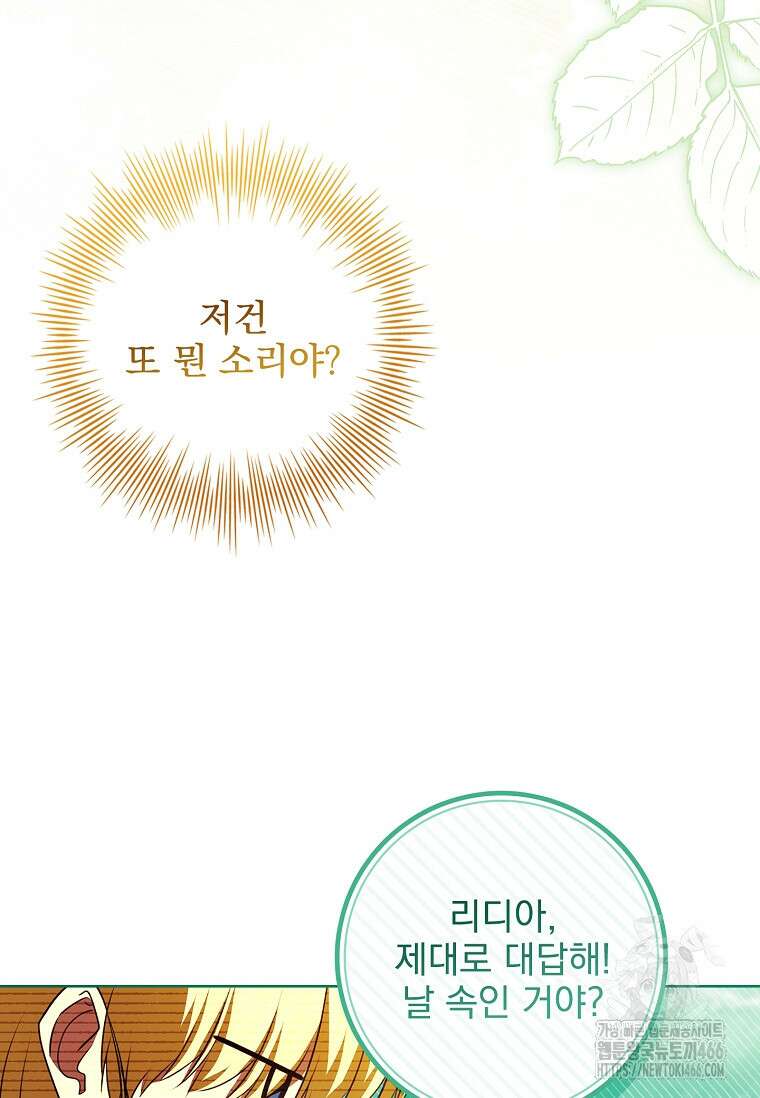 이혼은 전문 변호사에게 맡기세요 39화 3
