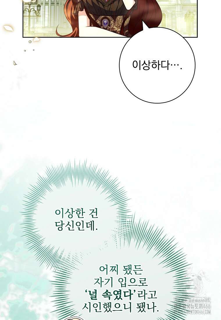 이혼은 전문 변호사에게 맡기세요 39화 6