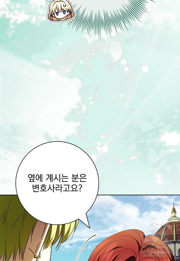 이혼은 전문 변호사에게 맡기세요 39화 7