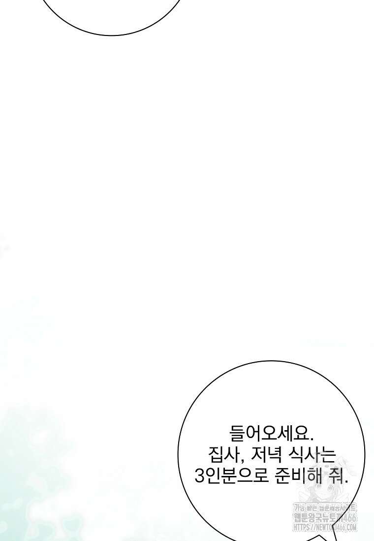 이혼은 전문 변호사에게 맡기세요 39화 10