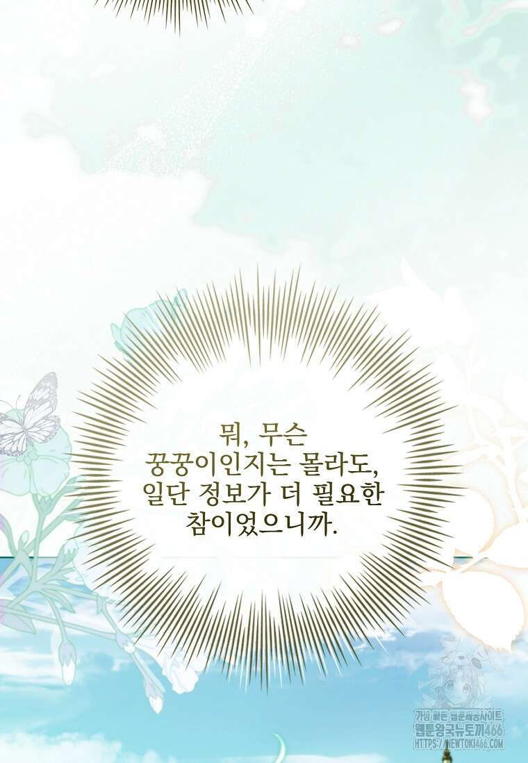 이혼은 전문 변호사에게 맡기세요 39화 12