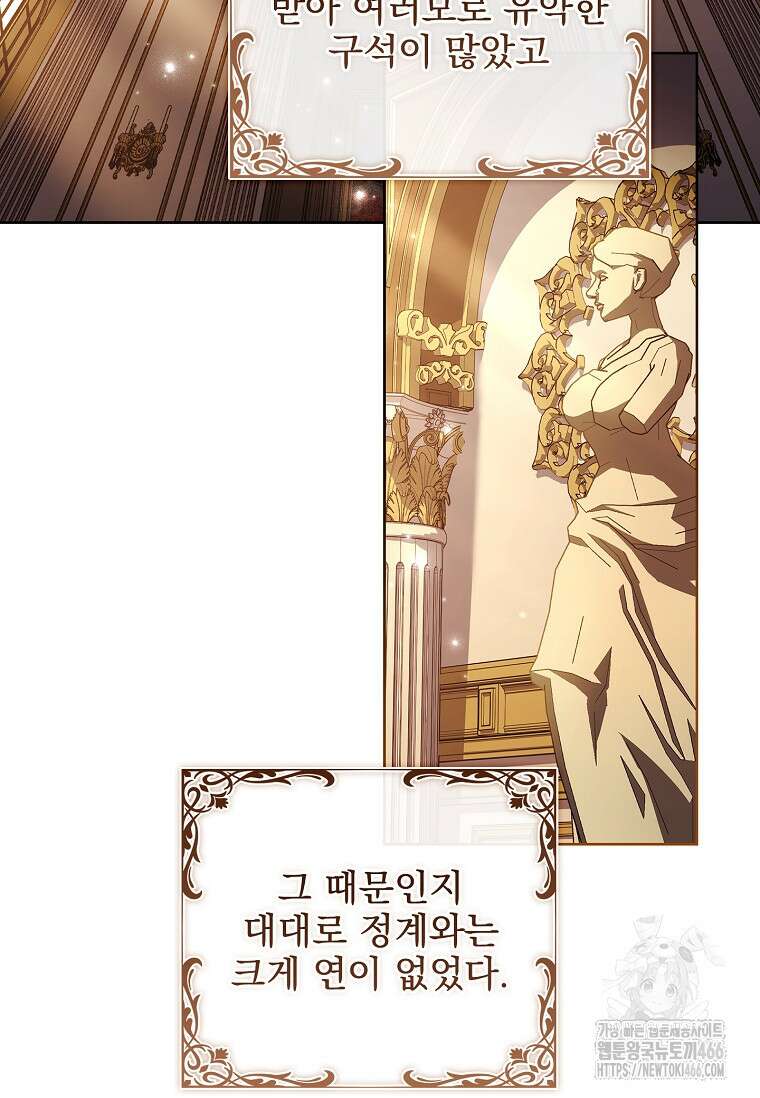 이혼은 전문 변호사에게 맡기세요 39화 17