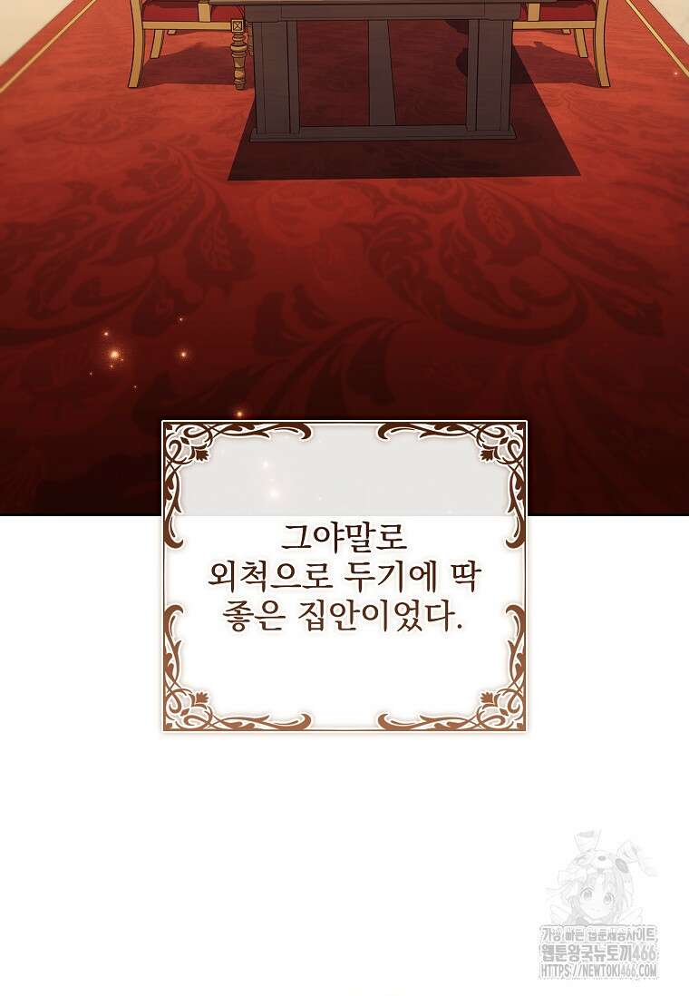 이혼은 전문 변호사에게 맡기세요 39화 19