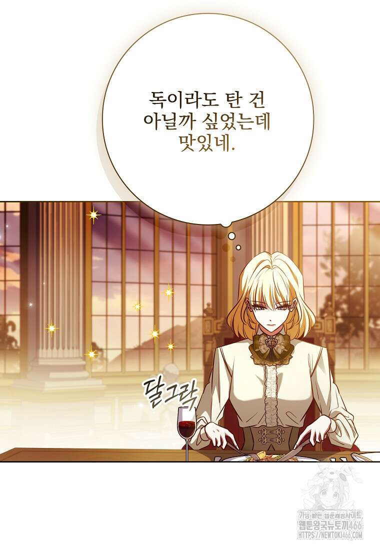 이혼은 전문 변호사에게 맡기세요 39화 20