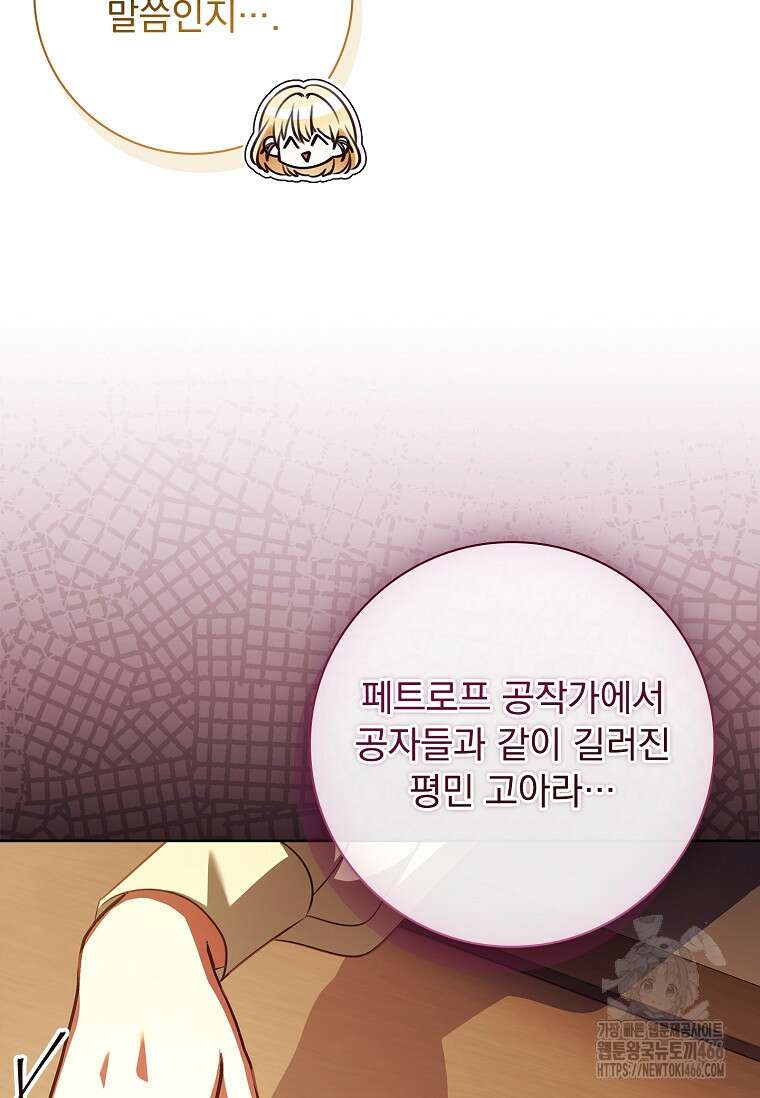 이혼은 전문 변호사에게 맡기세요 39화 25