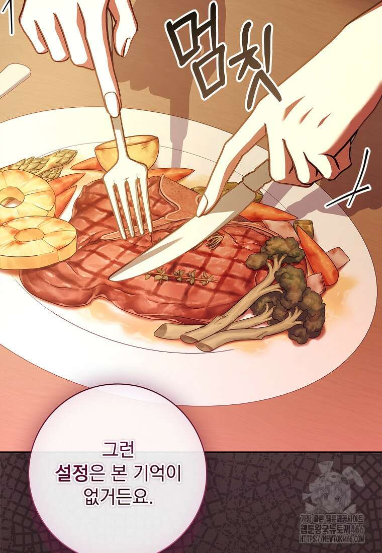 이혼은 전문 변호사에게 맡기세요 39화 26