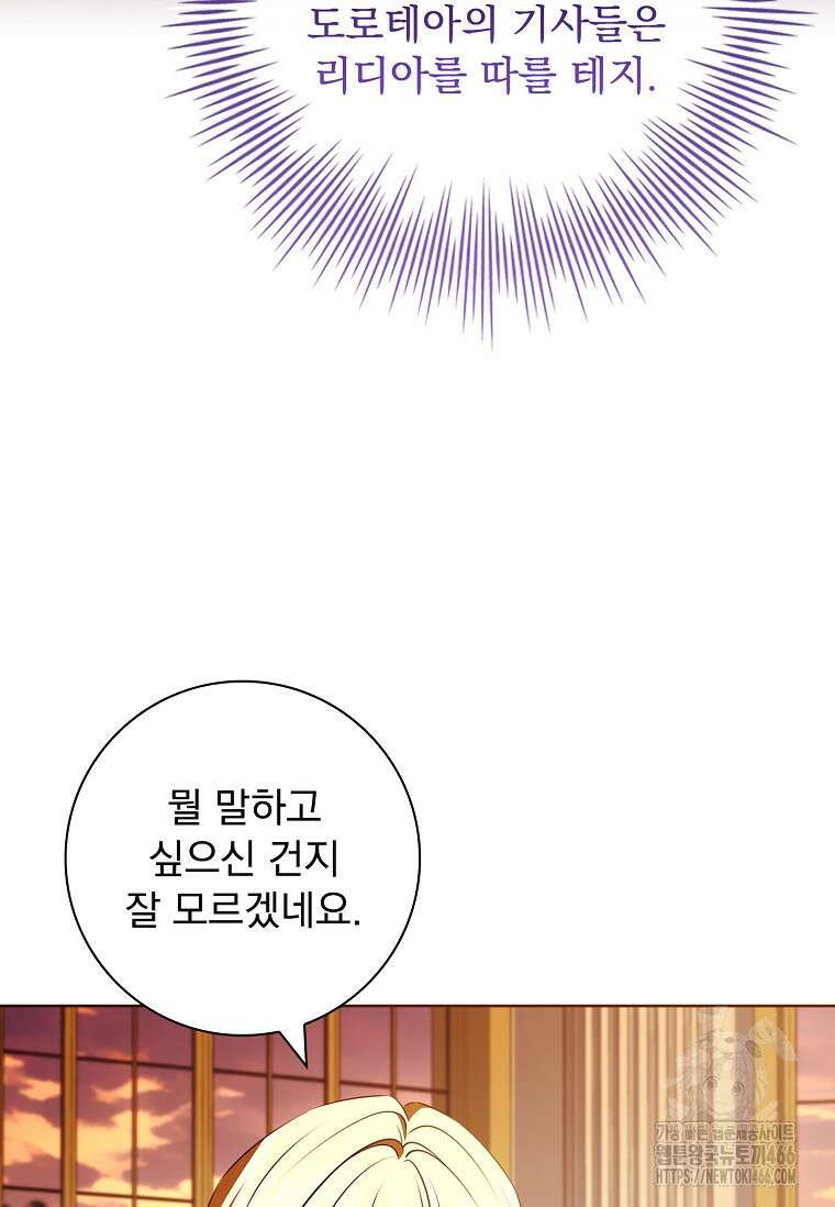 이혼은 전문 변호사에게 맡기세요 39화 29