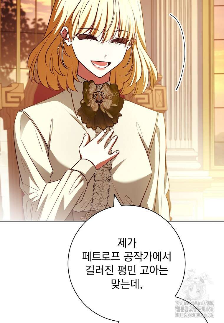 이혼은 전문 변호사에게 맡기세요 39화 30