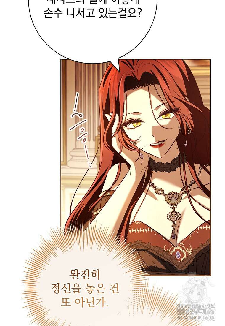이혼은 전문 변호사에게 맡기세요 39화 32